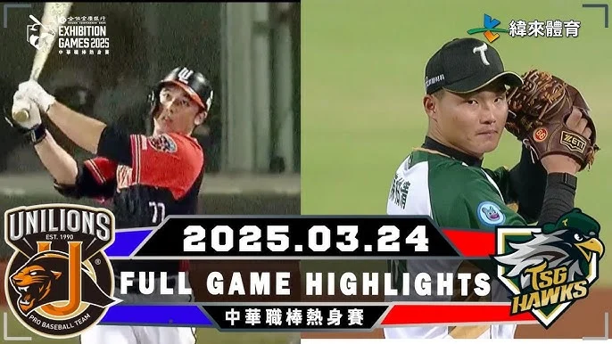 2026 WBC 台灣熱身賽對戰日本二軍引發熱議：實力才是王道？