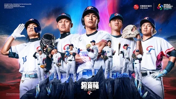 2026 WBC 台灣隊最終 30 人名單揭曉：旅外球星命運與備戰策略全解析