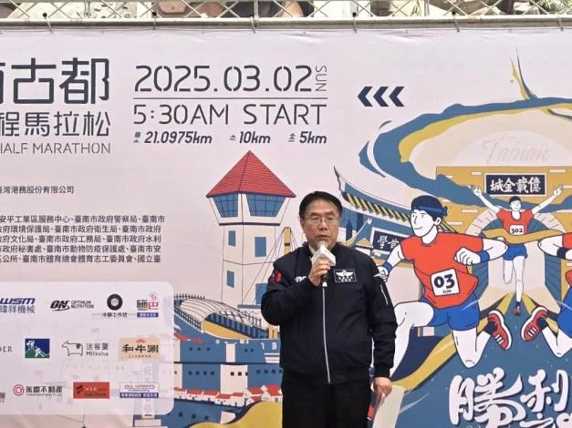 2026臺南古都國際半程馬拉松：賽前訓練正式啟動，市府跑者共襄盛舉迎盛會