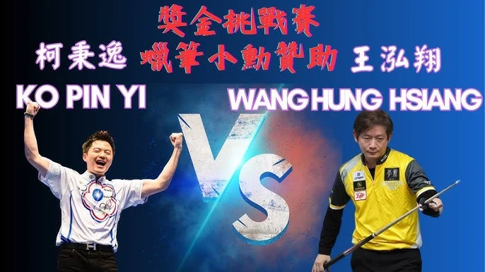 「撞球王子」柯秉逸勇奪職撞公開賽二連霸,百萬獎金入袋