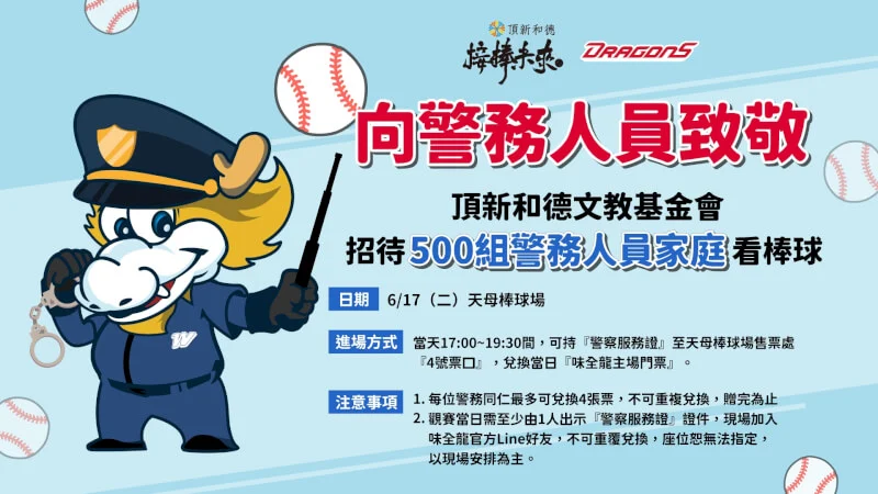 中職味全龍啦啦隊再征熊本！林襄領軍小龍女應援火之國沙羅曼達