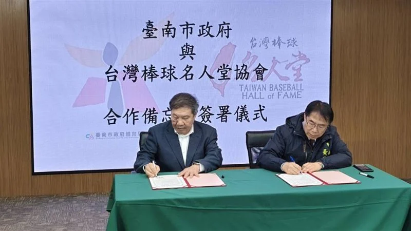 台灣棒球名人堂落腳台南亞太棒球訓練中心：棒球歷史文物展即將登場