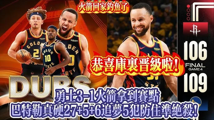 右膝前十字韌帶撕裂：NBA 勇士隊巴特勒恐將本季報銷