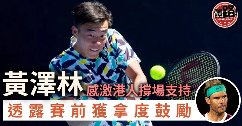 周杰倫挑戰澳網:音樂天王跨界網球,承諾奪冠捐百萬美金