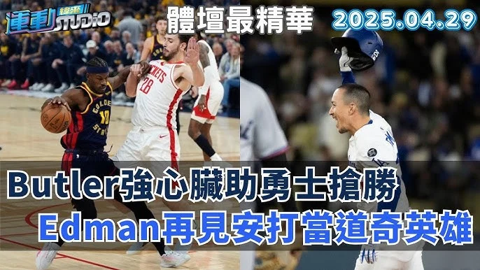 大谷翔平二刀流再創紀錄！天使隊主場球迷沸騰