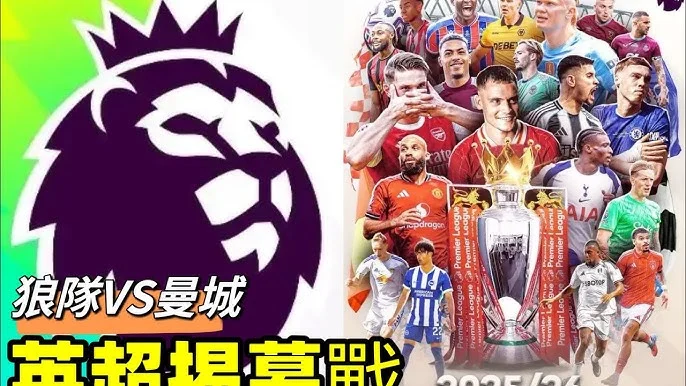 富勒姆主場迎戰布萊頓：主力回歸能否延續勝勢？