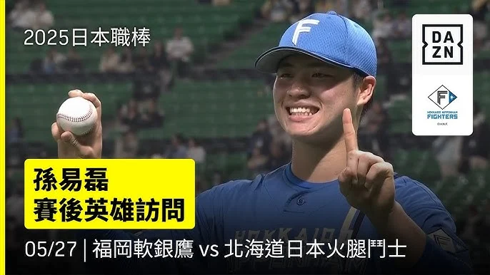 徐若熙旅日展望：力拚日職佳績，三年後挑戰大聯盟