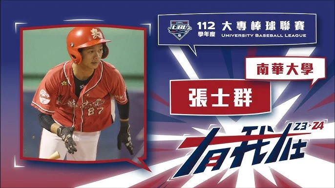戴伯丞大專聯賽冠軍謝幕，即將加入統一獅迎接職棒挑戰