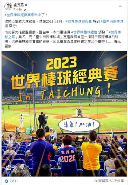 李洋部長親臨慰勉！中華隊備戰2026世界棒球經典賽，全力爭取佳績