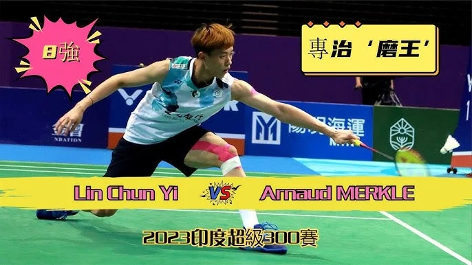 林俊易印度公開賽勇奪生涯首冠，直落二擊敗世界第四克里斯蒂