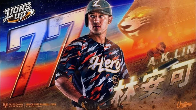林安可西武獅春訓一軍出發：旅日挑戰與展望