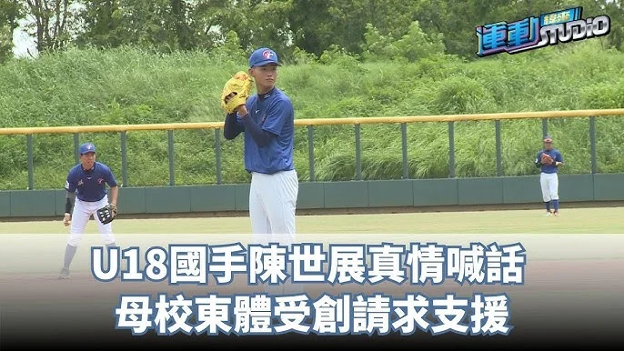 樂天桃猿新秀下勾投手陳世展：活潑個性與王溢正的深刻印象，盼投出獨特風格