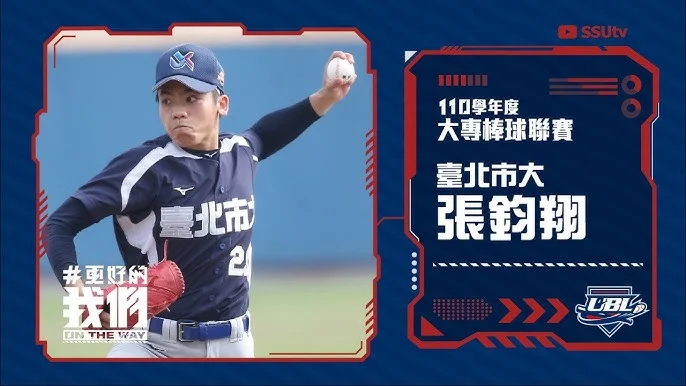 范振宸大專聯賽中繼奪勝:永不放棄的棒球路