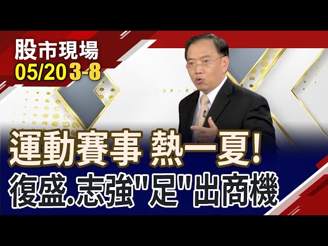 運動部發放500元運動幣：2024年登記資訊、使用方式及全民運動推廣計畫