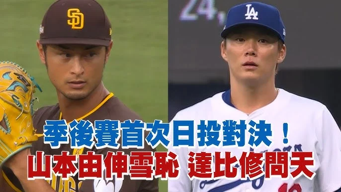 達比修有駁斥退休傳聞！積極復健，不排除放棄剩餘13億合約