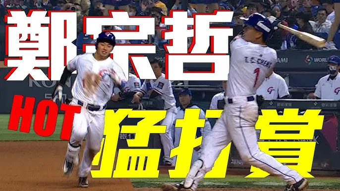 鄭宗哲一個月內三度轉隊：落腳紐約大都會，大聯盟生涯再添變數