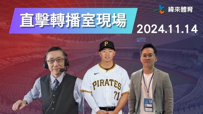 鄭宗哲再遭DFA!休賽季第三度異動 仍以備戰經典賽為重心