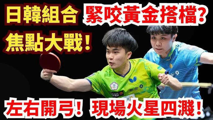 鄭怡靜WTT馬斯喀特挑戰賽惜敗，與四強失之交臂