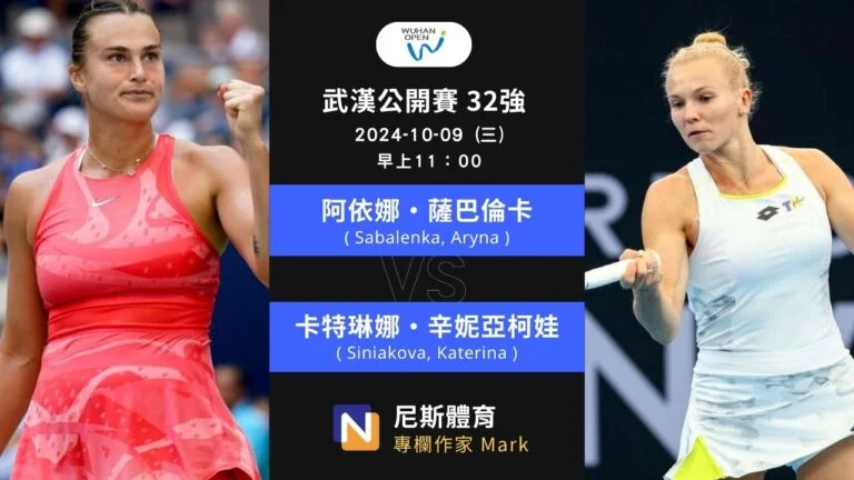 阿尼西莫娃澳網止步：44次非受迫性失誤成晉級絆腳石