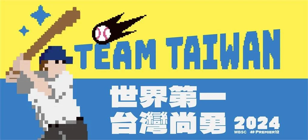 陳冠宇攜手蔡其昌推廣「台灣尚勇」春聯：力挺棒球，展望國際賽事