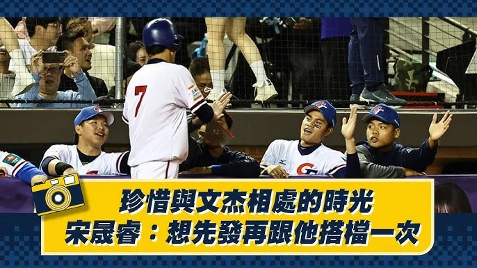 陳文杰力求健康回歸:克服傷病,再戰職棒舞台