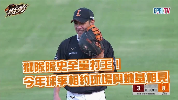 陳鏞基棒球路:少棒交流憶當年,兒子多元發展樂無邊