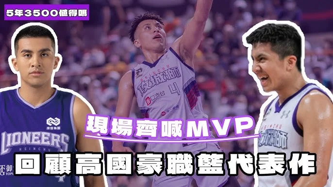 高國豪狂轟32分率攻城獅險勝戰神，TPBL賽事精華回顧