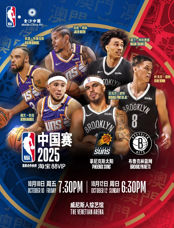 NBA倫敦賽場風波：美國國歌響起，觀眾高喊「放過格陵蘭」