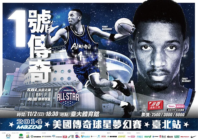 NBA未來之星邀請賽台灣分區賽四月登場：台灣高中籃球新星躍上國際舞台的絕佳機會