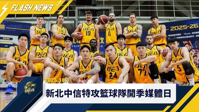 TPBL中信特攻狂轟133分，刷新聯盟得分紀錄痛宰海神