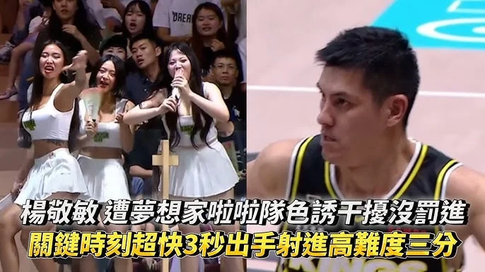 TPBL新北國王啦啦隊再添戰力！金泰琳、李貞潤、全恩菲打造應援新氣象