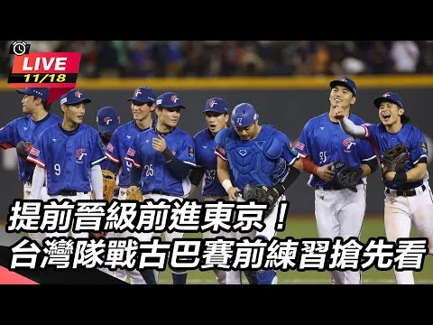 WBC世界棒球經典賽台灣隊晉級賠率分析:力拚突破重圍,挑戰澳洲隊