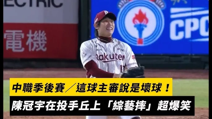 WBC世界棒球經典賽:陳冠宇能否成為台灣牛棚的關鍵?MLB名記者點名分析