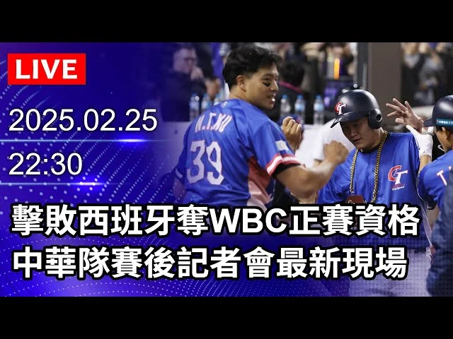 WBC中華隊啟程備戰：陳傑憲續任台灣隊長，90萬加菜金助陣