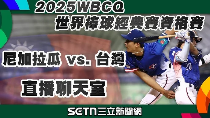 WBC台灣隊43人集訓名單揭曉：旅外球員19人，五位20歲潛力投手入選
