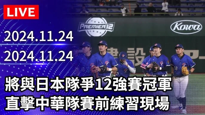 WBC日本隊最終名單未定：大聯盟球星壓軸？劍指經典賽冠軍