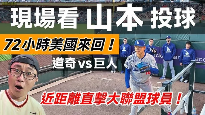 WBC經典賽：日本隊王牌山本由伸獲教頭盛讚，劍指冠軍二連霸