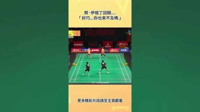 2026亞洲羽球團體錦標賽：林俊易領軍，台灣男團力拚頒獎台