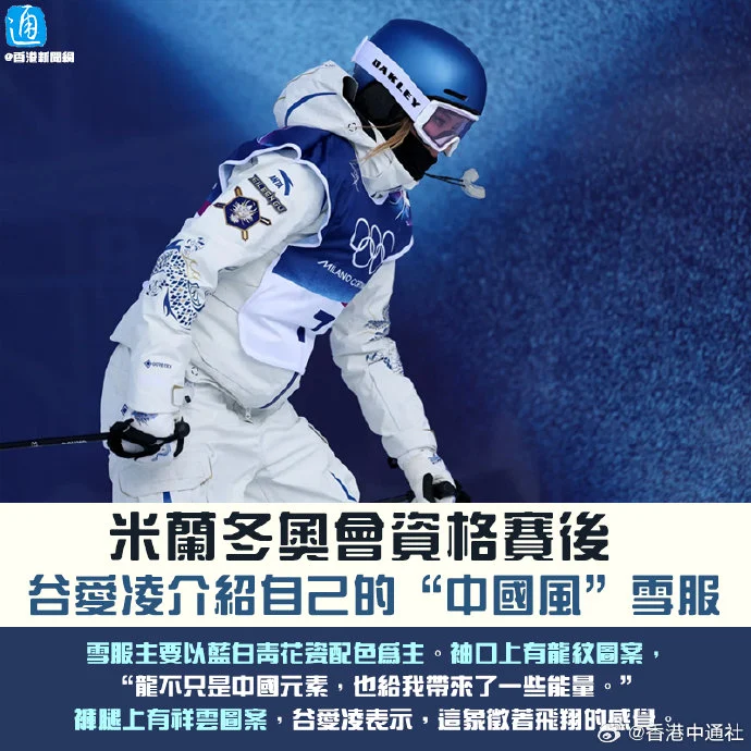 2026米蘭冬奧閉幕：法國阿爾卑斯山接棒2030冬奧