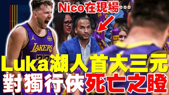 41歲詹姆斯續寫傳奇！NBA史上最年長大三元紀錄誕生