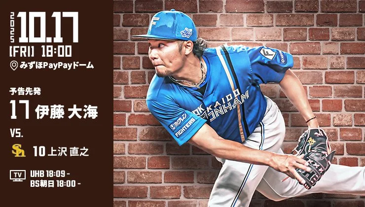 上澤直之睽違12年再訪台灣!福岡軟銀王牌投手大巨蛋交流賽先發,期待品嚐台灣美食