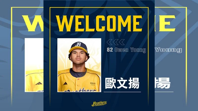 中信兄弟重金禮聘歐文揚擔任教練：MLB球星之子，科學化打擊策略引領球隊新氣象
