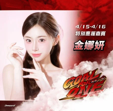 中華職棒味全龍隊與韓國職棒LG雙子星隊締結合作：啦啦隊交流與應援文化的新篇章