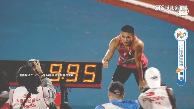 亞洲室內田徑賽：陳玟溥60公尺短跑破全國紀錄，勇奪銀牌