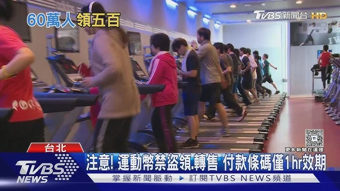 全民瘋運動！60萬份運動幣中籤結果出爐，最新使用攻略與未來展望