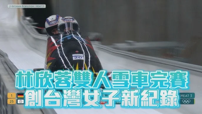 冬季奧運閉幕：余睿擔任掌旗官，鼓舞台灣年輕選手勇敢追夢