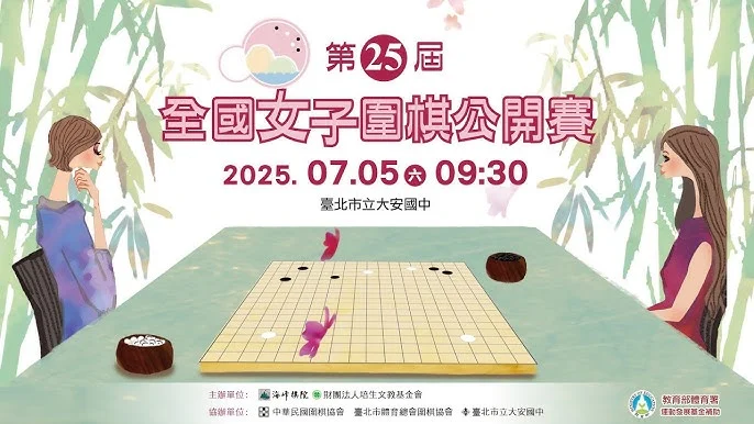 台灣圍棋女子第一人:楊子萱力拚國際賽佳績,證明自我價值