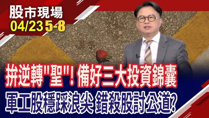 台股封關創新高！中信證券邀PS女孩，全台據點同步財富應援活動盛大展開