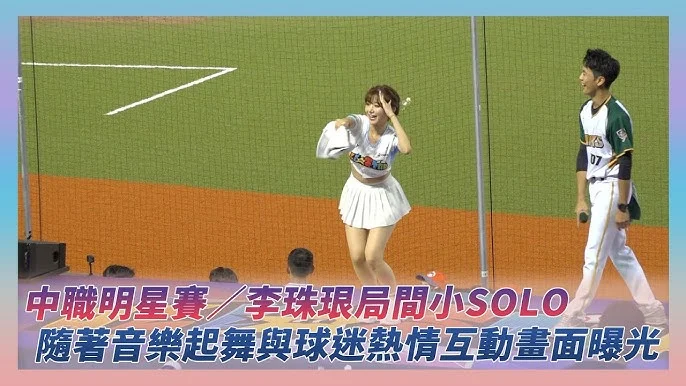 富邦悍將續約「AI 女神」李珠珢！新賽季應援首秀引爆球迷期待