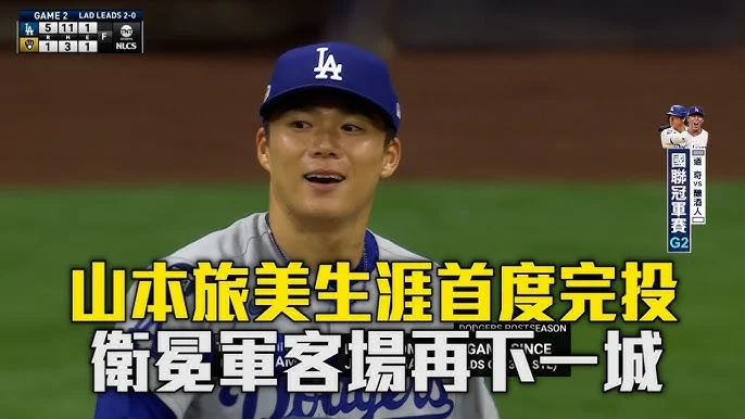 山本由伸備戰WBC經典賽:期待在台灣投出熱血比賽